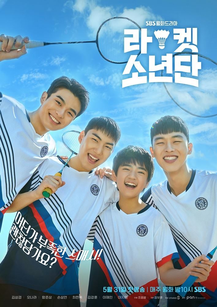 Poster Racket Boys (SBS)